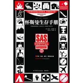 怀斯曼生存手册在线看 怀斯曼生存手册