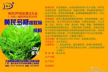 黄芪注意事项 黄芪注意事项 黄芪使用的注意事项