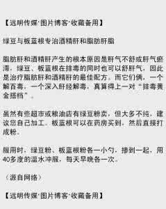 酒精肝和脂肪肝区别 一个专治“脂肪肝与酒精肝”的最佳配方