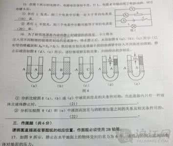 中考数学题型分析 中考物理试题调研-题型96－