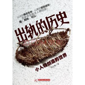 小人物改变历史的事例 小人物改变历史的事例 真正的历史都是小人物创造的！