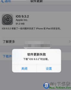 eui7.0无法更新 iOS7.0.4无法更新怎么办?