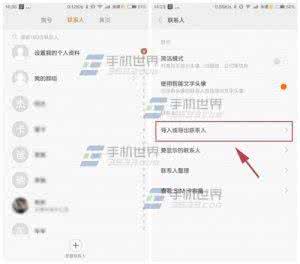 小米5s怎么导入通讯录 小米4怎么导入通讯录?
