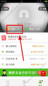 趣头条金币比例 趣头条金币兑换比例是多少