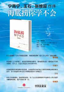 北大中文系第一课 书摘 | 北大中文系第一课：阅读是一种信仰