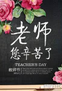 南金 南金：“教师节”的危机