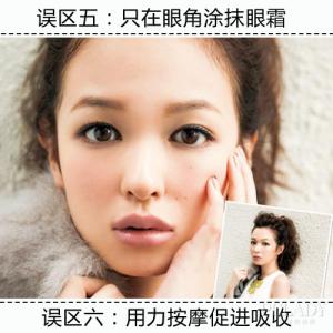 眼部扁平疣 慎闯眼部保养误区 拯救问题眼周看过来