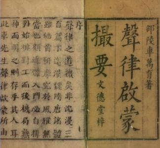 【学习对仗的好资料《声律启蒙》】（上）