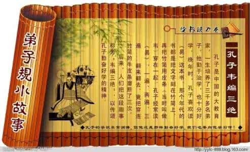弟子规是儒家的吗 弟子规 儒家的精髓