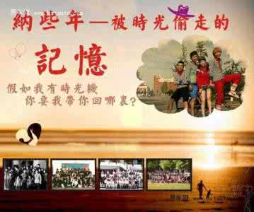 被偷走的那五年 被时光偷走的那五年 ?时光偷走的，永远是你看不见的珍贵
