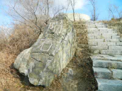 沈阳陨石山公园 沈阳陨石山，被遗忘的历史