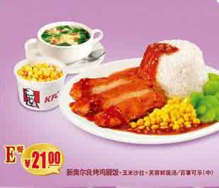 kfc中餐 kfc中餐的做法大全