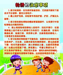 轮滑新手刹车动作图解 轮滑注意事项