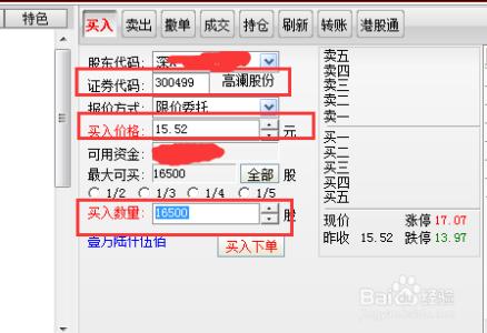 怎么买新股申购 新股 怎么买新股