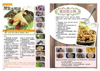 蔬菜菜谱家常菜做法 【蔬菜菜谱】分步图解《蔬菜的做法大全》180道新编大厨拿手蔬菜菜谱分步图解