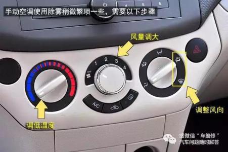 汽车雨天除雾 学老司机这样操作 雨天10秒除雾
