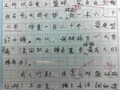 小学写作培训 推荐:美国小学生怎样写作文