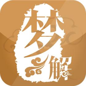 梦见泥鳅 周公解梦 周公解梦见梦泥鳅是吉是凶 周公解梦泥鳅