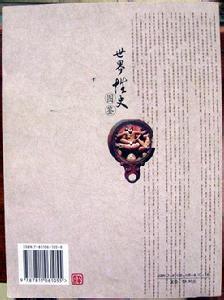 印度性史图鉴pdf微盘 《世界性史图鉴》(彩图版).刘达临 编著 郑州大学出版社