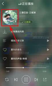 echo回声怎么设置铃声 echo回声单曲循环怎么设置