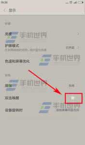 魅族e2双击主键 双击唤醒 魅蓝Note5如何设置双击主键唤醒相机