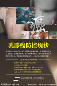 袖手旁观 乳腺癌危机来临 你是否还在袖手旁观