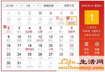 2017年5月黄道吉日 2016年11月黄道吉日 2016年11月27日是什么节日