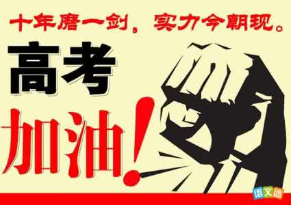 备战高考服避孕药 【备战高考文章104篇(一)】