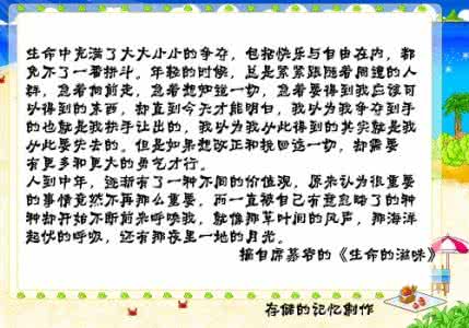 席慕蓉 生命的滋味 席慕蓉：请让我从容地品味这生命的滋味