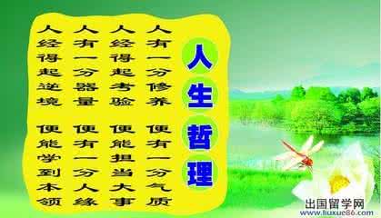 肯定自己的名言 肯定自己的人生名言 忘记完美，立志改善