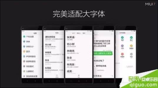 miui8怎么刷回miui7 miui7怎么刷回miui6?