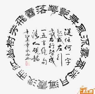 纳兰性德回文诗 有趣的回文诗 有趣,有味,欣赏一下纳兰性德的回文诗*
