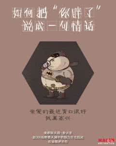 撩妹情话大全 实用 教你25句超实用的情话