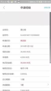 柠檬分期上征信吗 来分期上征信吗 柠檬分期上征信吗