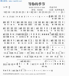 步步惊心等你的季节 等你的季节 等你的季节（《步步惊心》插曲