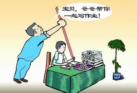 家长如何引导孩子阅读 家长如何引导孩子对粗心的危害