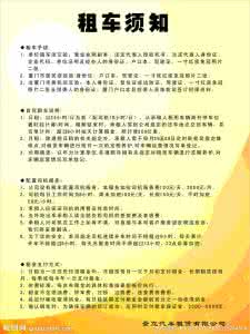 2017成都市出租车发包 成都租车注意事项 2017年成都春节租车须知事项