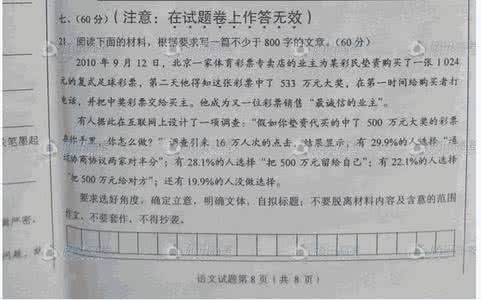 高考优秀作文题目集锦 2011高考语文作文 2011年高考语文作文题目集锦