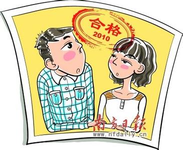 婚姻年检 婚姻也需要年检