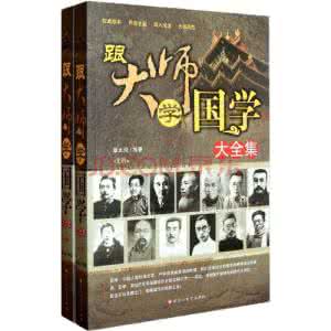 国学经典大全集 专辑：【国学专辑】大全集【 视频集】8