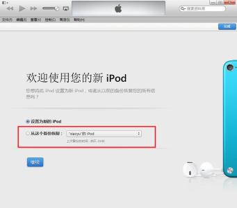 itunes如何恢复固件 如何快速恢复iOS7.0.4固件