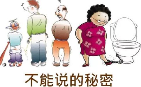 女性尿失禁 尿失禁