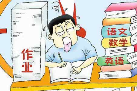 主要做法和成绩 当心!这8种做法会让孩子成绩差