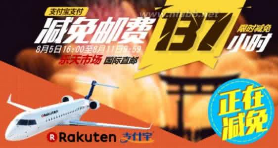 乐天市场新手攻略 乐天市场 Rakuten Global Market 乐天市场海淘攻略