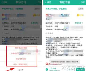 兼职被骗了怎么投诉 兼职宝怎么投诉