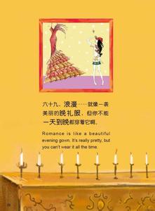 创业的36条军规 女人的112条军规