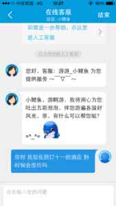 携程客服在哪里 携程在线客服在哪