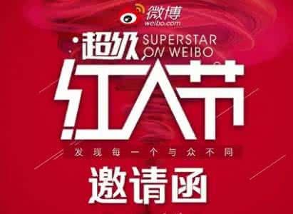 新浪网全程现场直播 2016新浪网红节 2016考研现场确认的注意事项|考生|报名|考研_新浪教育_新浪网