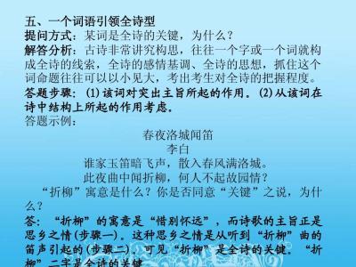 2017诗歌鉴赏答题技巧 诗歌鉴赏答题技巧例题 2017中考历史探究题答题技巧及例题解析