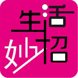 生活中的绝招 生活小妙招:分享几招收藏的小绝招